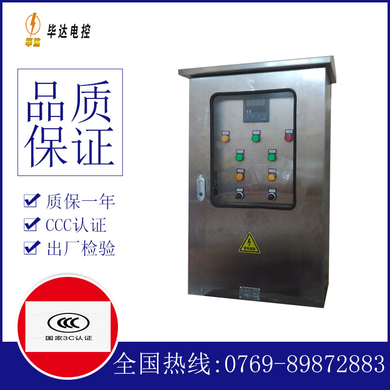 冀州路灯控制箱