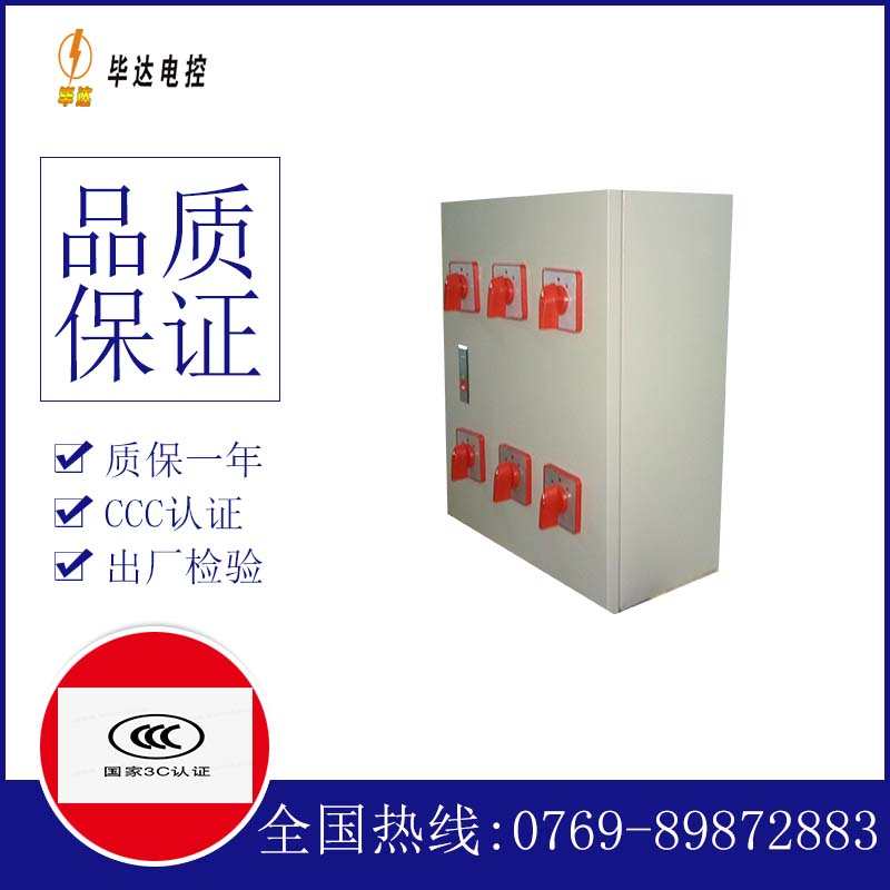 冀州电器控制箱